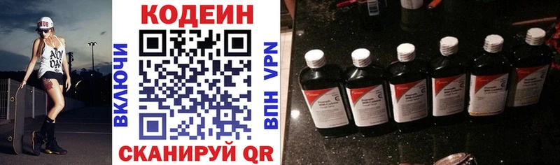 ОМГ ОМГ ссылка  Куровское  Кодеин напиток Lean (лин)  закладка 