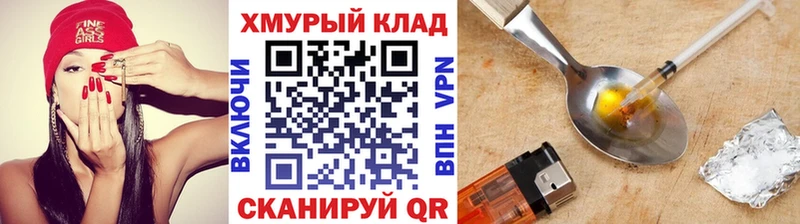 ГЕРОИН герыч  Куровское 