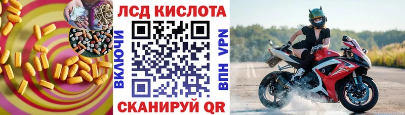 Лсд 25 экстази кислота  купить   Куровское 