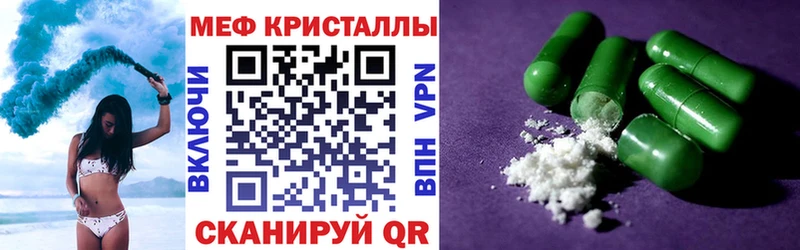 МЯУ-МЯУ 4 MMC  купить  цена  Куровское 
