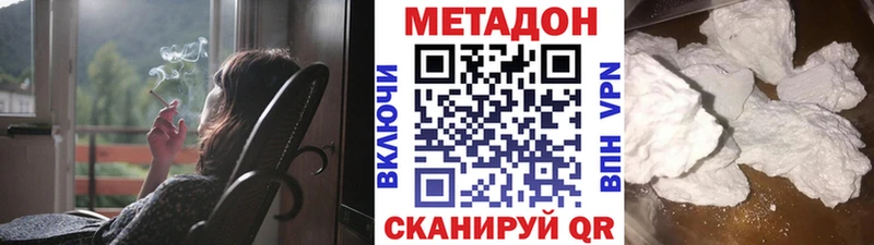 Метадон кристалл  Куровское 